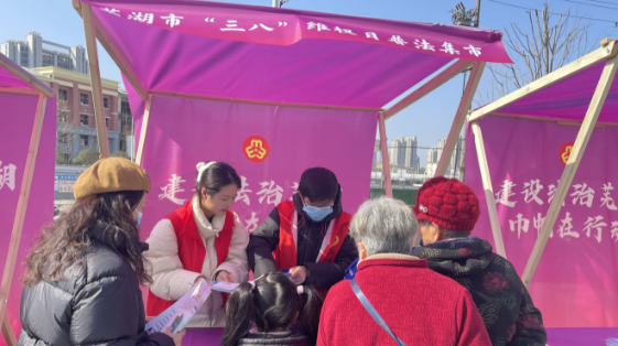撑起法律伞，维护“她”权益
--芜湖市司法局、芜湖市法律援助中心开展3.8国际妇女节普法宣传活动